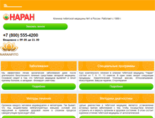 Tablet Screenshot of naran.ru